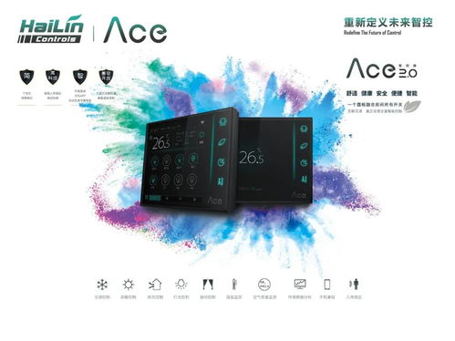 智慧生活，一键掌控 如何利用汇绿智控器实现全环境智能管理